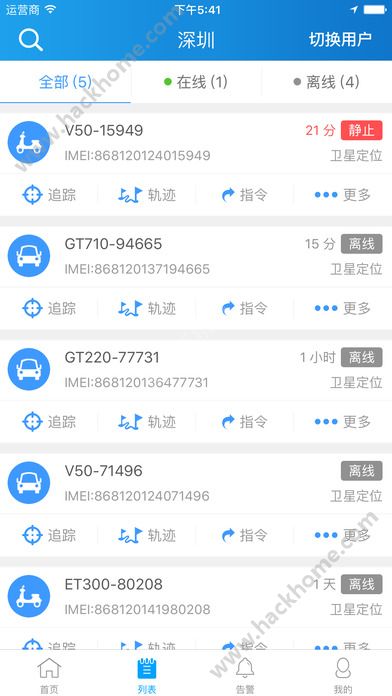 途强在线app官网手机软件下载安装 v2.34.8