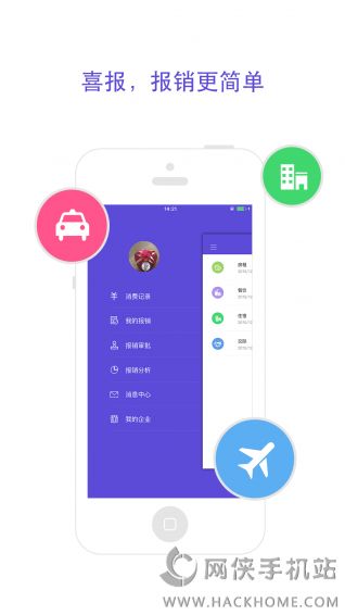 喜报官网安卓版APP下载 v1.0.4