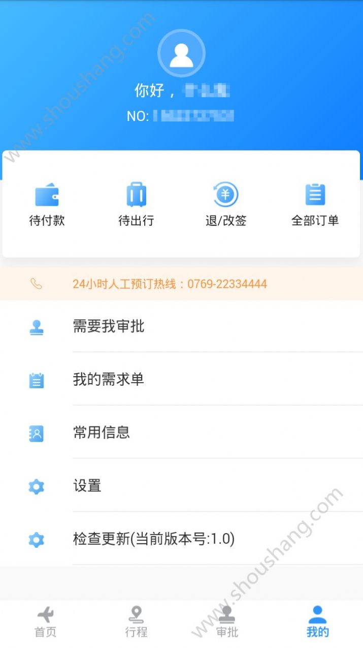 庆华天下app软件官方版 v4.06