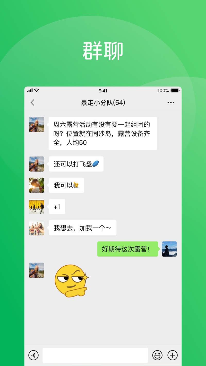 微信ipad版官方下载 v8.0.48