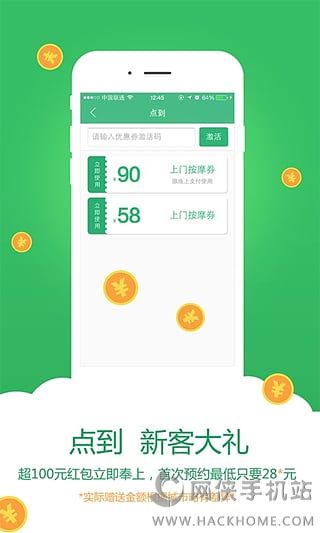 点到安卓手机版app V3.0.0