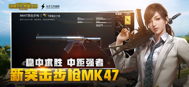 ikun直装v4下载地铁逃生pubg v2.1.0