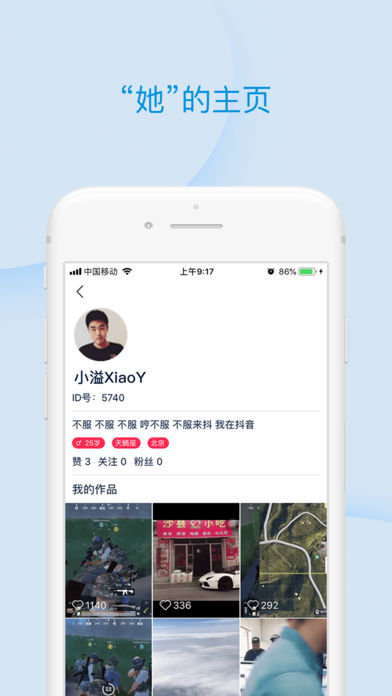 骑士助手普通下载app v7.4.9