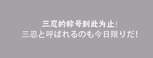 火影忍者手游新奥义图大全 纲手新奥义图图鉴立绘总汇图片11