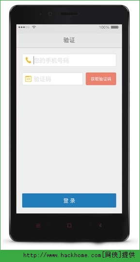 飞嘀打车司机版软件 v1.1.5