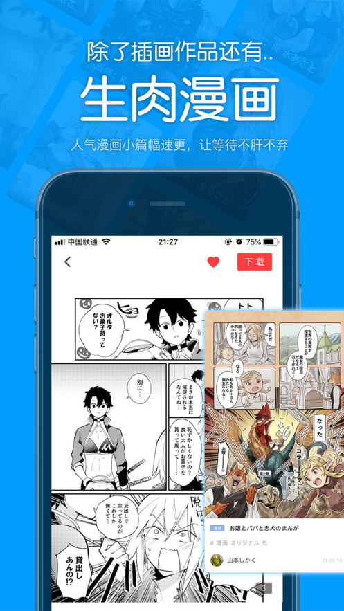 莓秀app软件下载 v1.0