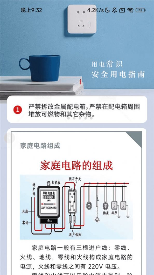 五福充电app安卓版下载 v2.0.1