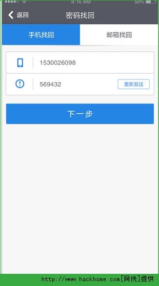 智联招聘电脑pc版 v8.11.8