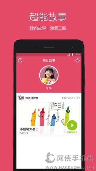 糖猫儿童智能手表下载iOS手机版APP v2.1.1