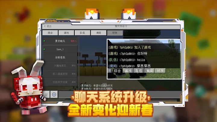 我的世界陷阱模组下载手机版 v2.9.5.234858