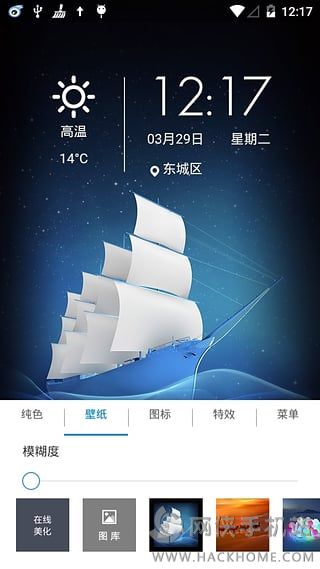 Mifavor桌面启动器下载手机app v2.2