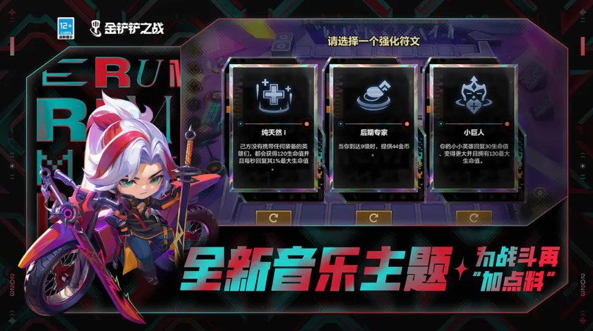 金铲铲媒体服官方下载最新版2024 v1.6.16