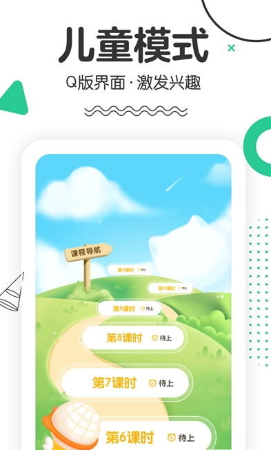 口才喵app官方版下载 v1.0.0