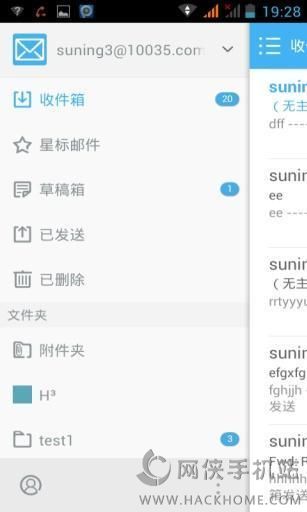 苏宁邮箱注册安卓手机版app v1.7.19