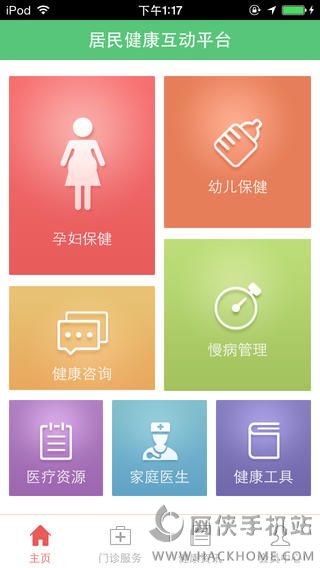 健康下城手机安卓版app v1.5.0