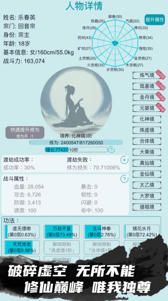 我的修仙人生游戏下载最新版图片1