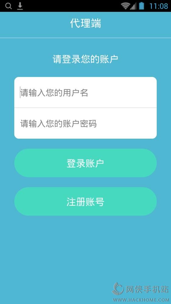 代理端手机版app下载 v1.0.4