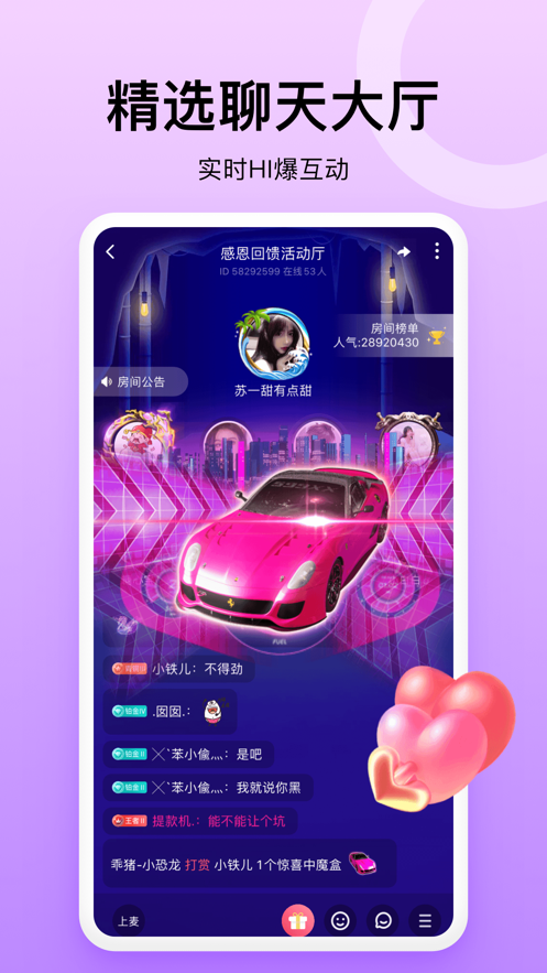 乖猪新春版app软件下载 v1.0