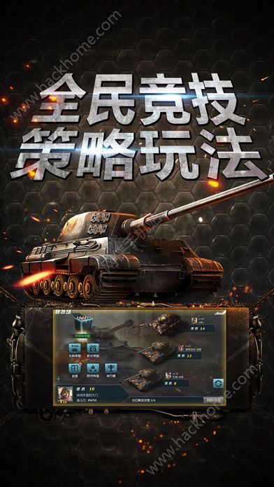 王者之师游戏官方版下载 v1.6.878