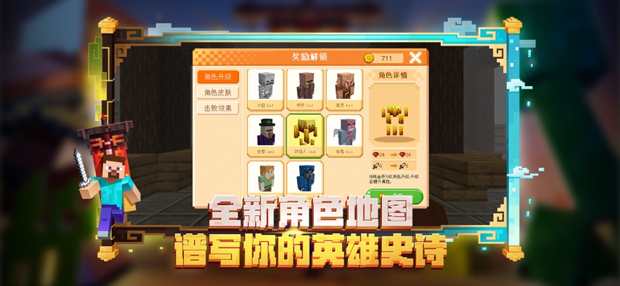 我的世界1.20.10.24国际版下载最新版 v2.9.5.234858