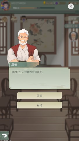 异界修行录游戏官方版下载 v1.0.240203