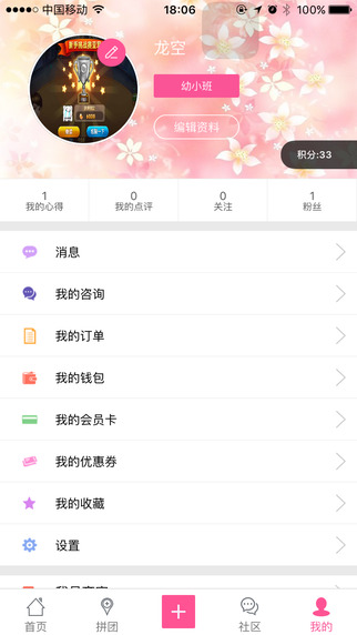 摄美汇ios手机版app v1.0.2