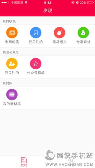 西瓜集官网公众号助手app下载手机版 v1.0.6