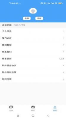 斗转多开工具app软件下载 v1.0.3