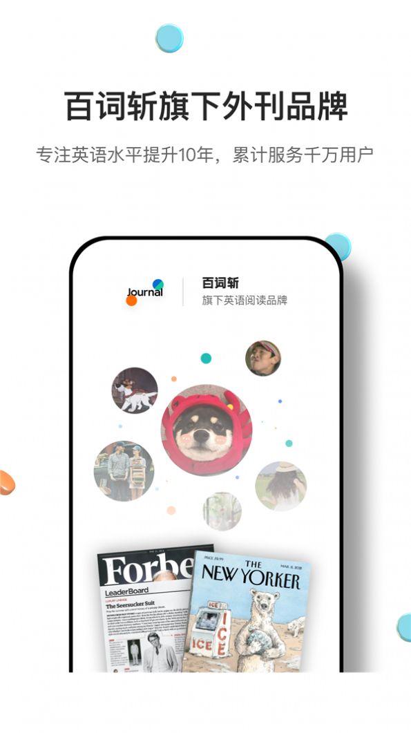 薄荷外刊app官方下载 v1.0.0