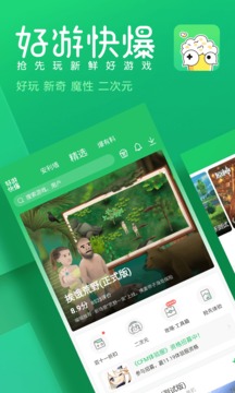 好游快报app官方安卓版下载 v1.5.7.205