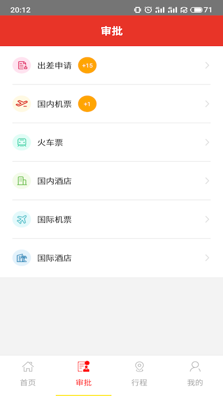 在路上商旅app官方正版 v3.9.8