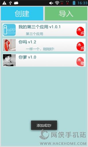 我的应用iApp官网手机版下载 v1.6.1