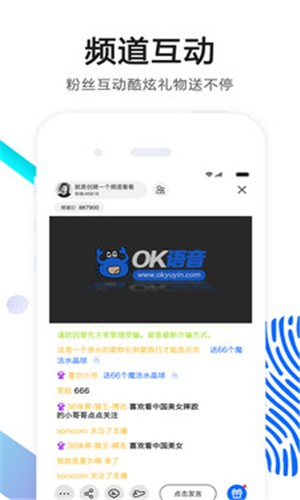 OK语音官网app下载 v1.69