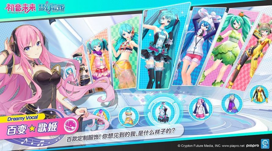 初音未来缤纷舞台亚服下载官方版图片2