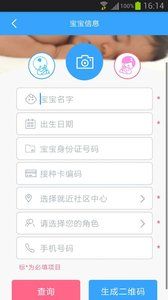 宝宝棒下载安卓版app v1.0