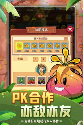 植物保卫战单机版下载中文内置菜单版 v1.0.0.10