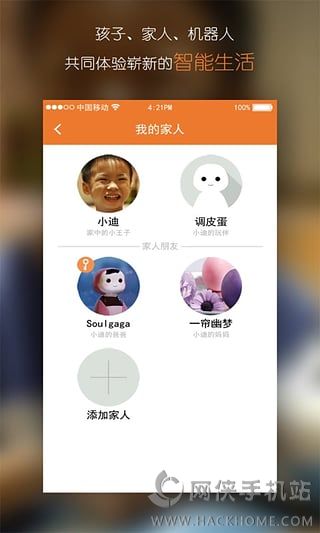 快乐童年机器人ios手机版app v1.0.0