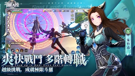 斗罗大陆武魂觉醒台港澳官方手游下载 v1.0.6