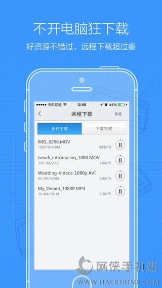 联想新路由官网ios版app v1.2.0