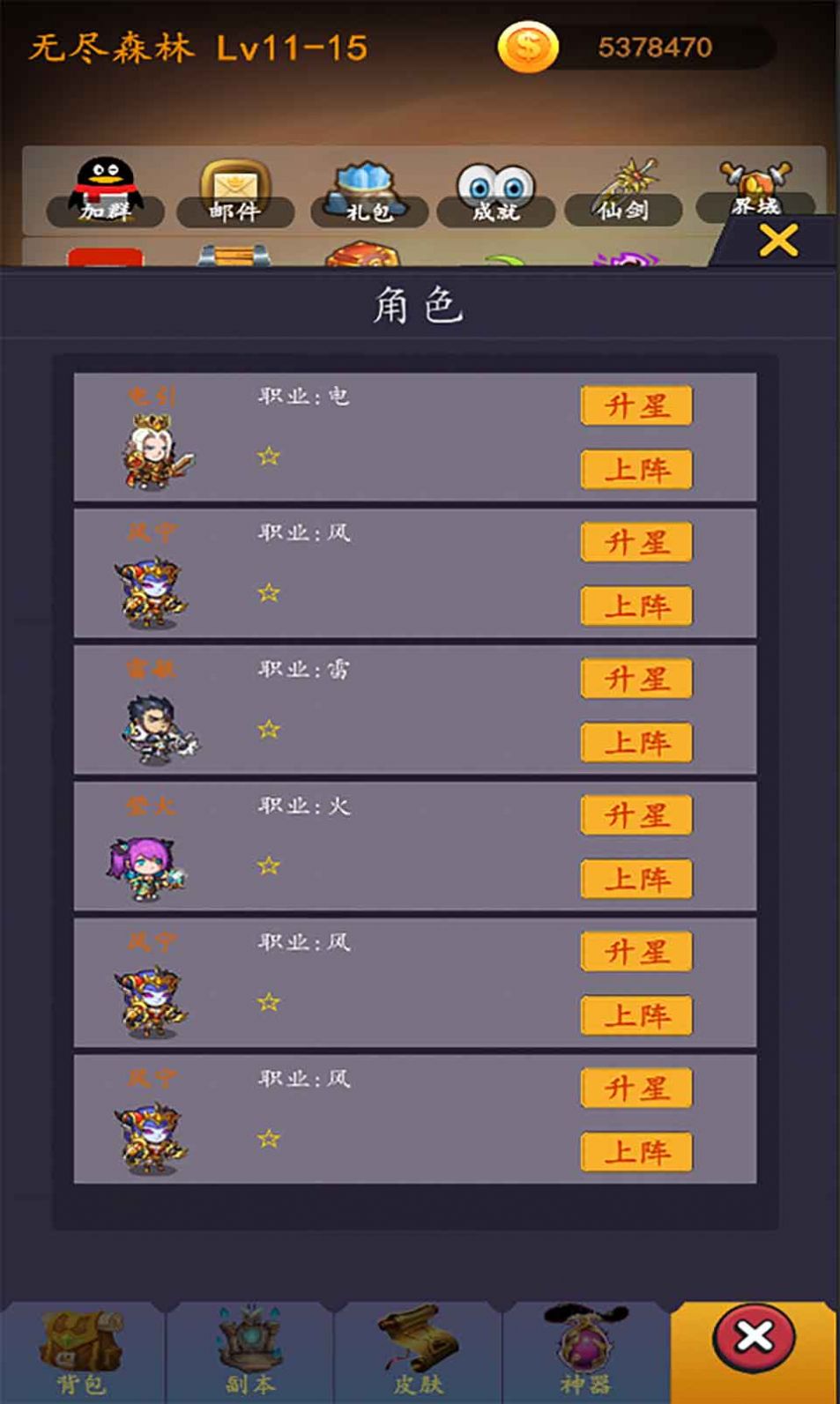 最强ssr手游官方版 v3.9