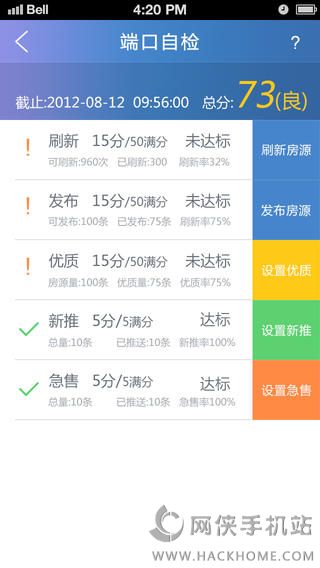 口袋经纪人手机版app下载 v2.0