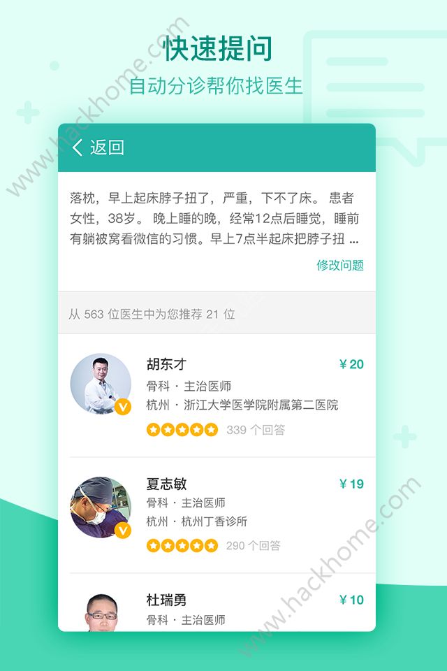 丁香医生app官网版下载 v11.3.0