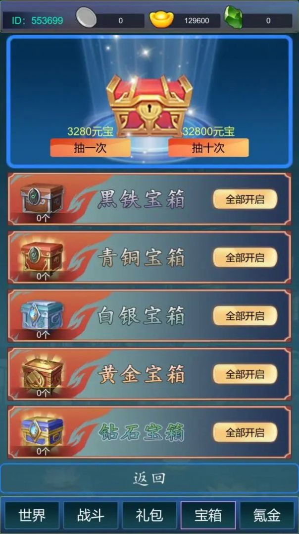 主神无限氪金系统游戏官方版 v1.0