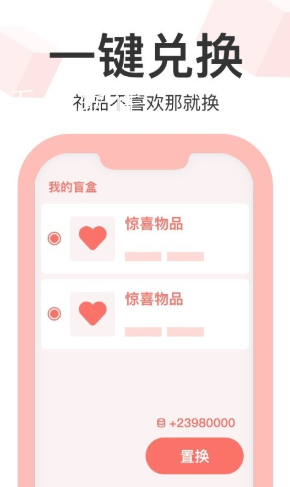 盒盒安卓版app下载 v2.0.1