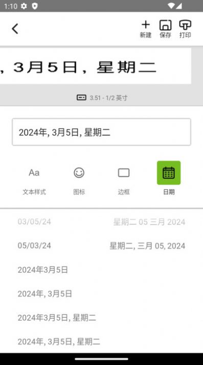 LT Connect设备维修管理软件下载 v2.0.0