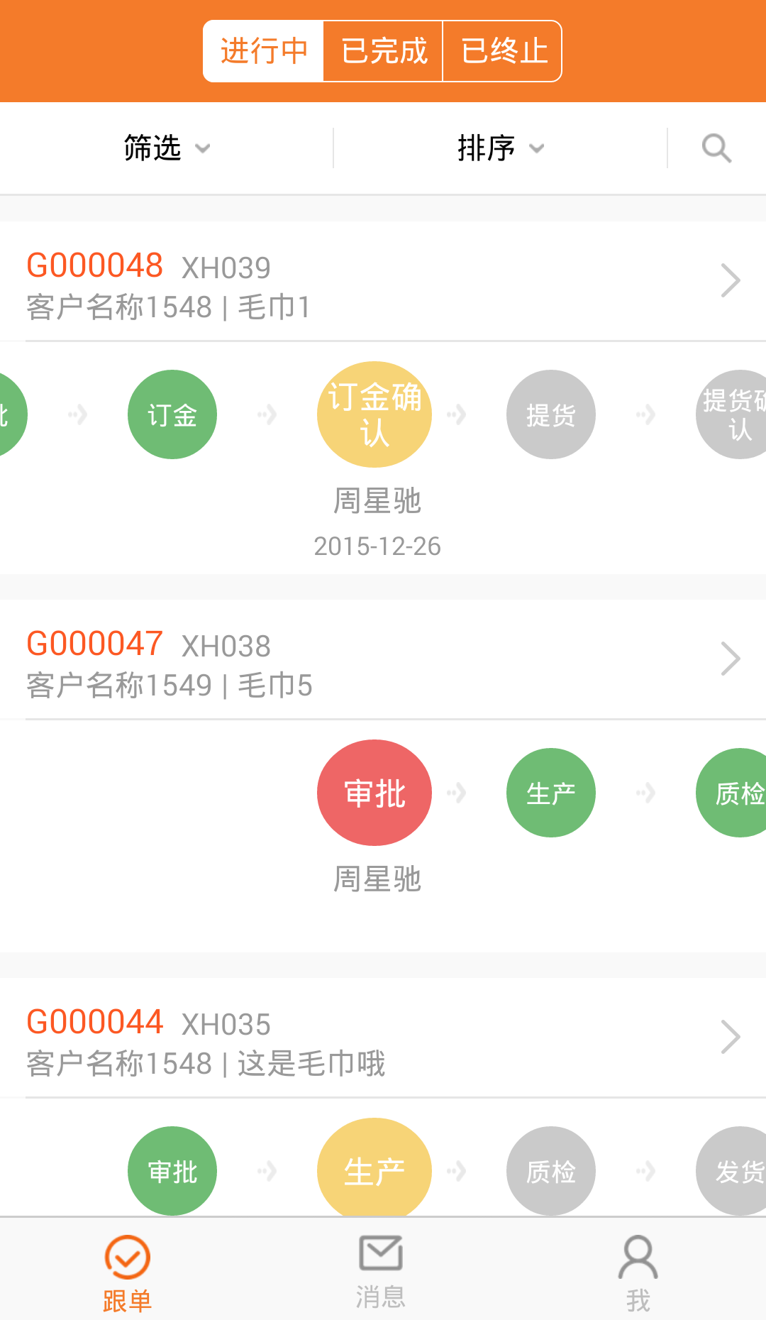 跟单王软件安卓版app v1.5.0