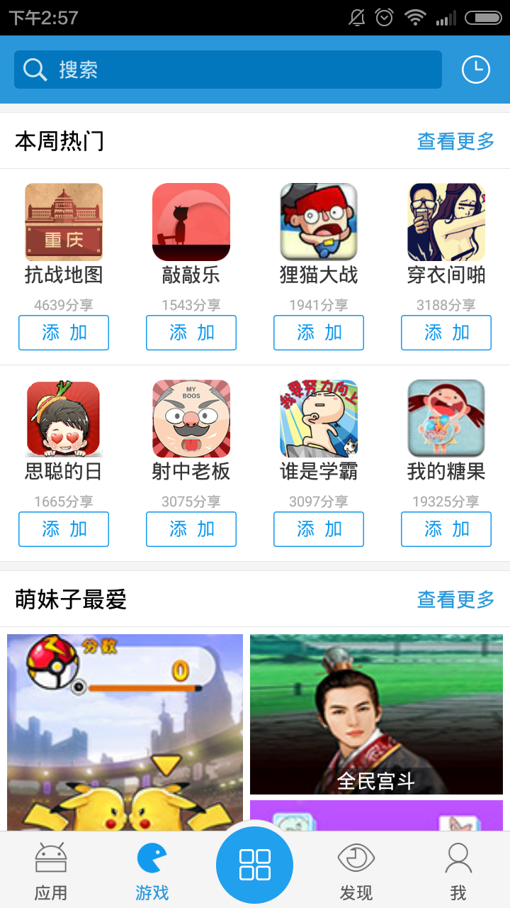 火速云应用安卓手机版app v4.1