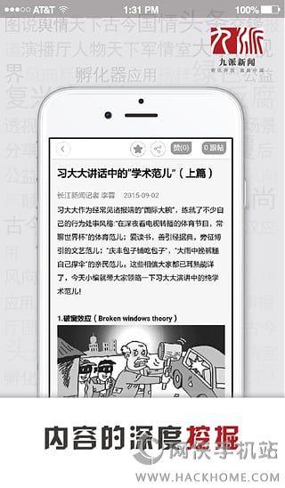 九派新闻下载安卓版app v0.2.32