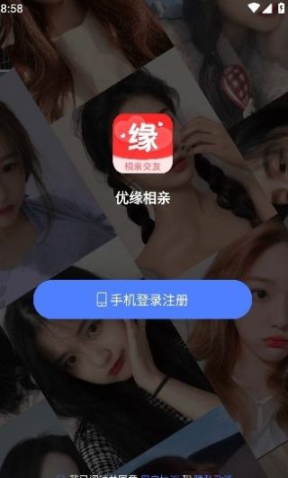 优缘相亲交友软件官方下载 v1.0.1