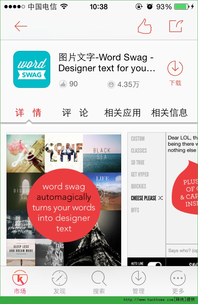 Word Swag官网ios已付费免费版app v2.0.2